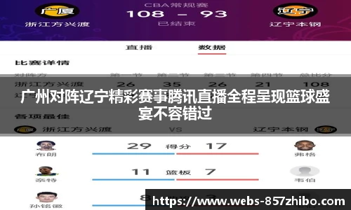 857体育直播间