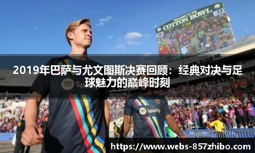 857体育直播间