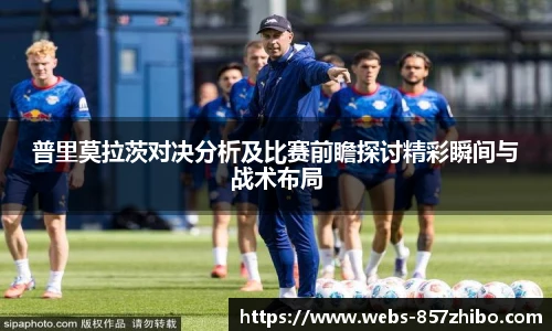 857体育直播间
